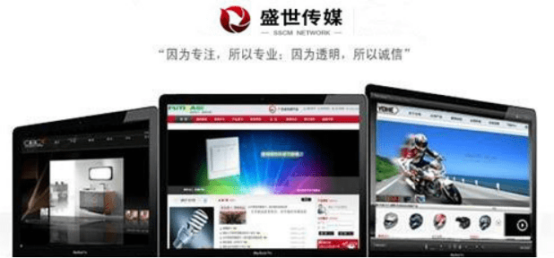 高端 網站建設